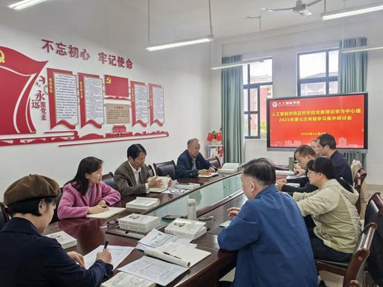 2025年第七次专题学习集中研讨会照片2